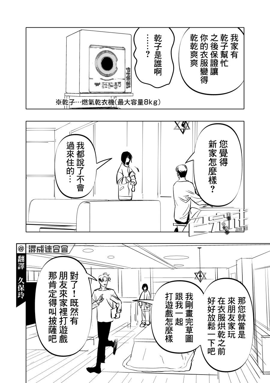 第8话0