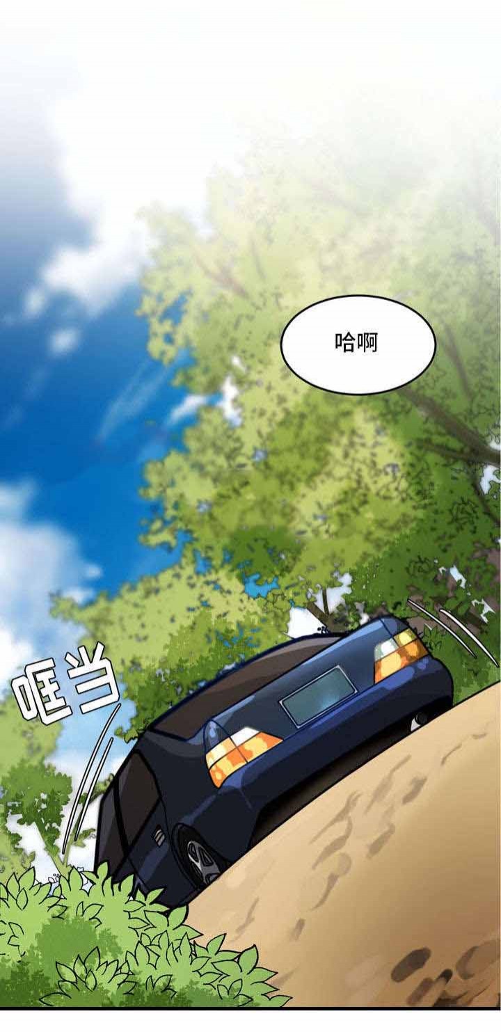 治疗方式/介质漫画,第8话5图