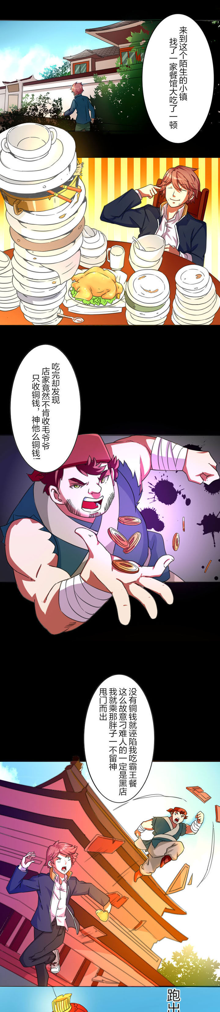 隆中对翻译及原文漫画,第2章：5图