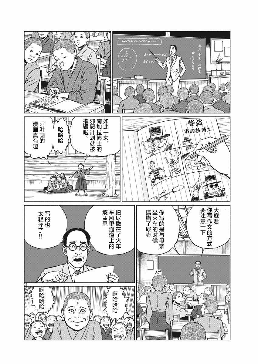 伊藤润二人间失格漫画,第1话1图