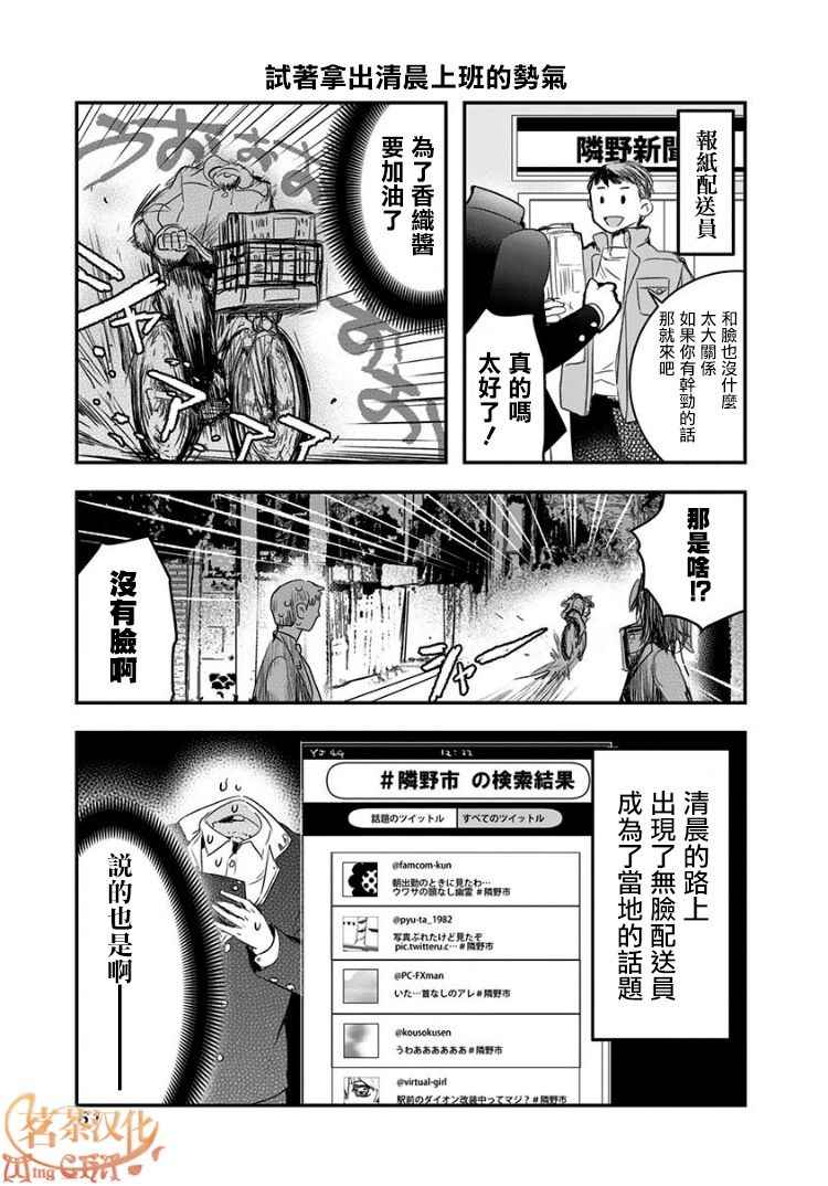 女朋友说没脸见人了漫画,第7话5图