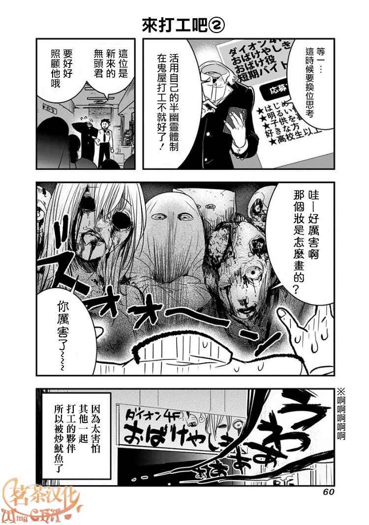 女朋友说没脸见人了漫画,第7话4图