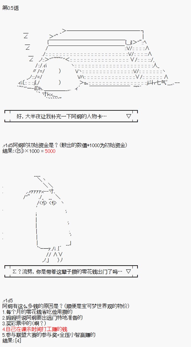 沢田纲吉为了找爸爸而挑战道馆漫画,第0.5回1图