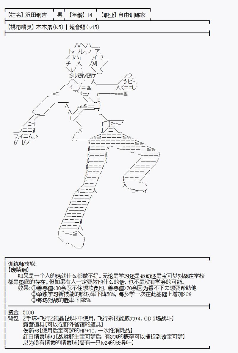 沢田纲吉为了找爸爸而挑战道馆漫画,第0.5回4图