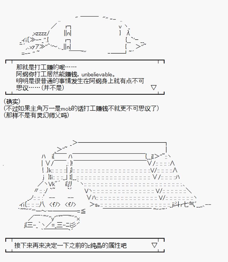 沢田纲吉为了找爸爸而挑战道馆漫画,第0.5回2图