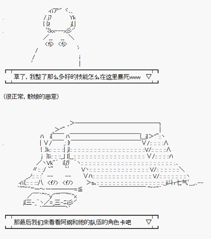 沢田纲吉为了找爸爸而挑战道馆漫画,第0.5回3图