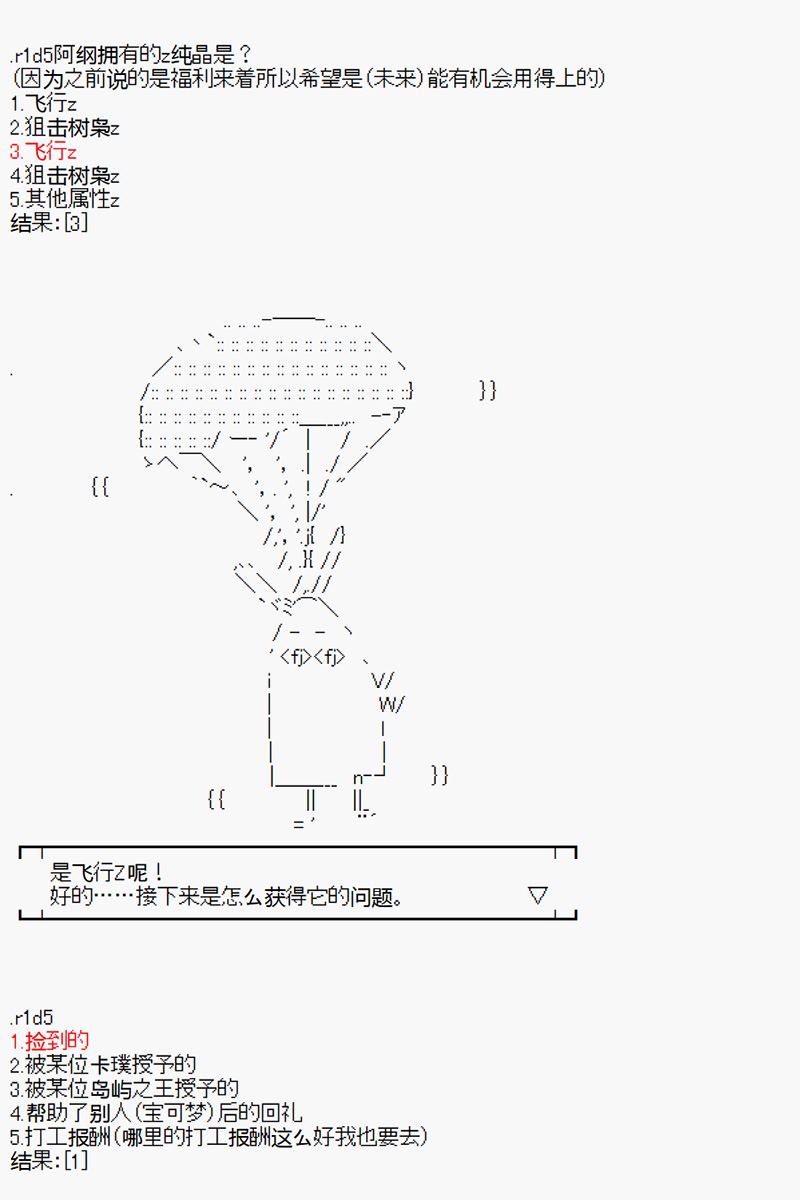 第0.5回2