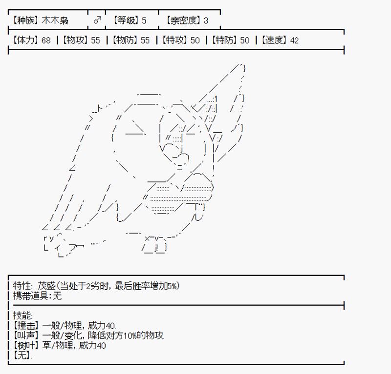 沢田纲吉为了找爸爸而挑战道馆漫画,第0.5回5图