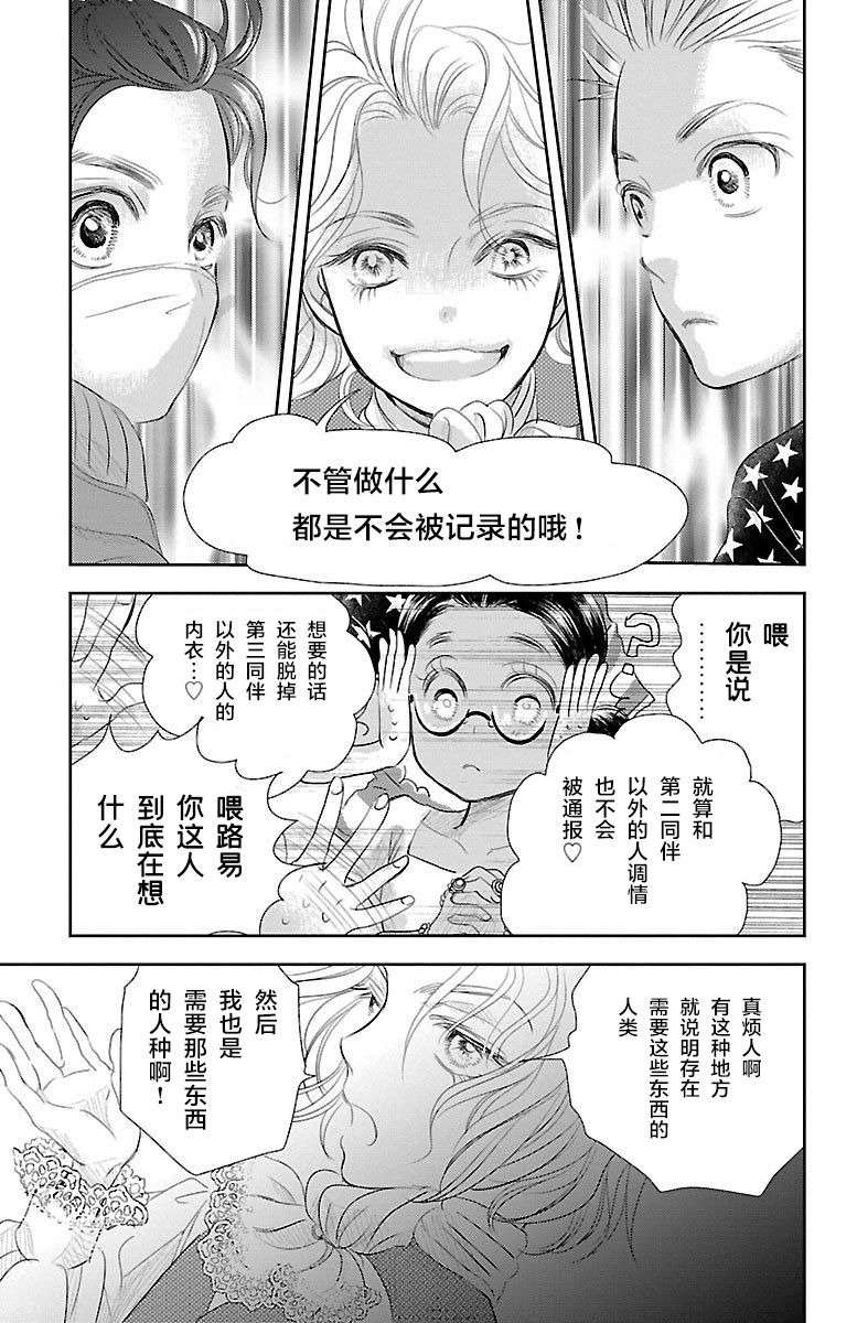 为了不让你死去的故事漫画,第1话5图