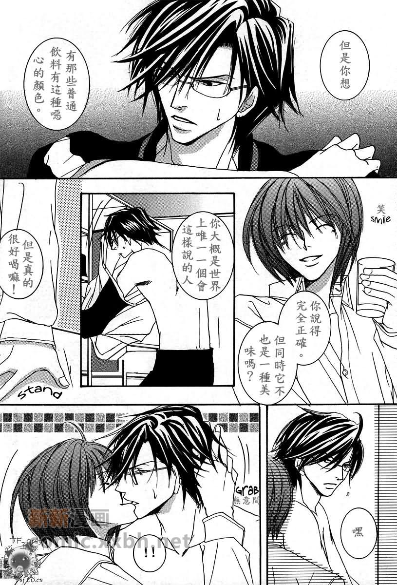 网王TF LOVE系列漫画,第3话2图