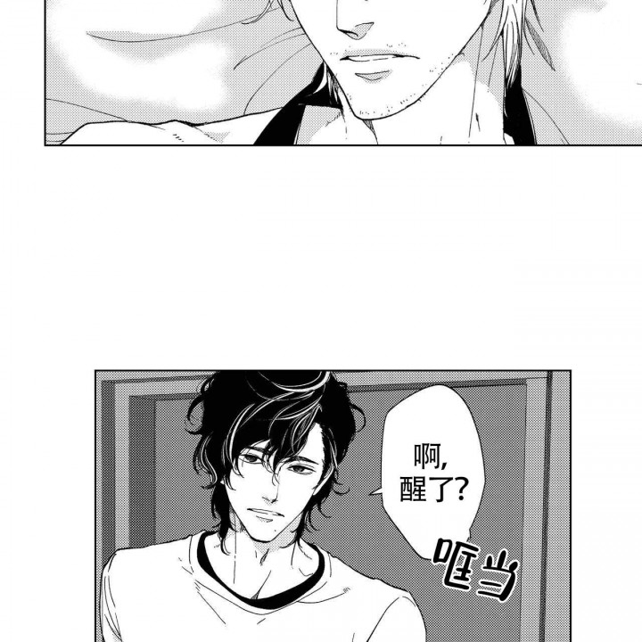 X的剧毒漫画,第1话5图