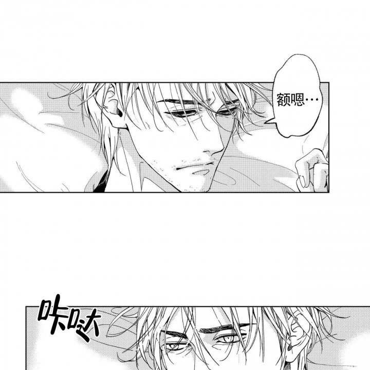 X的剧毒漫画,第1话4图