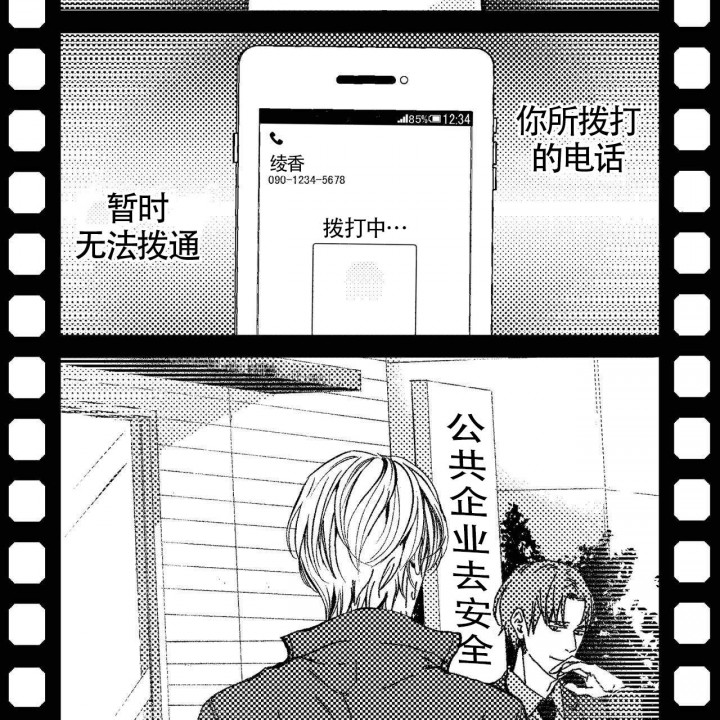 X的剧毒漫画,第1话3图