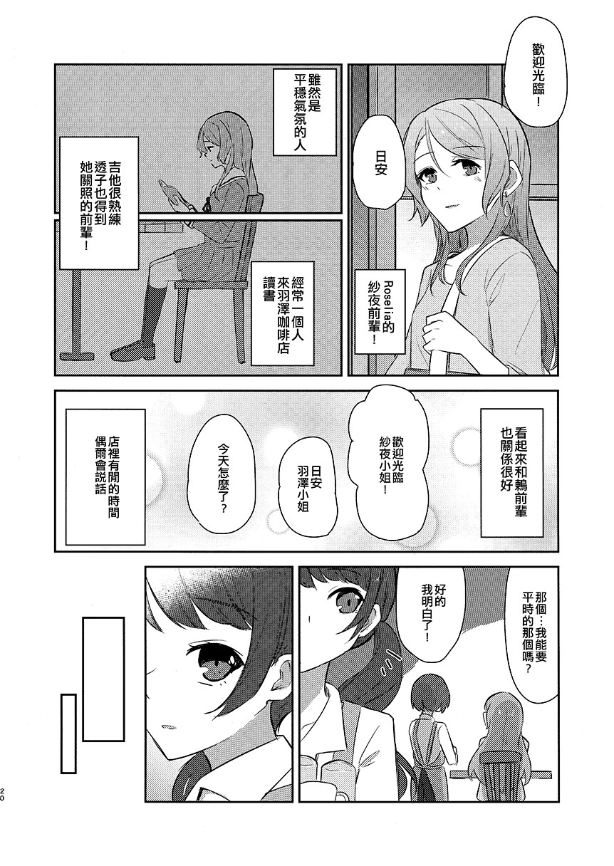 尚未交往漫画,第1话4图