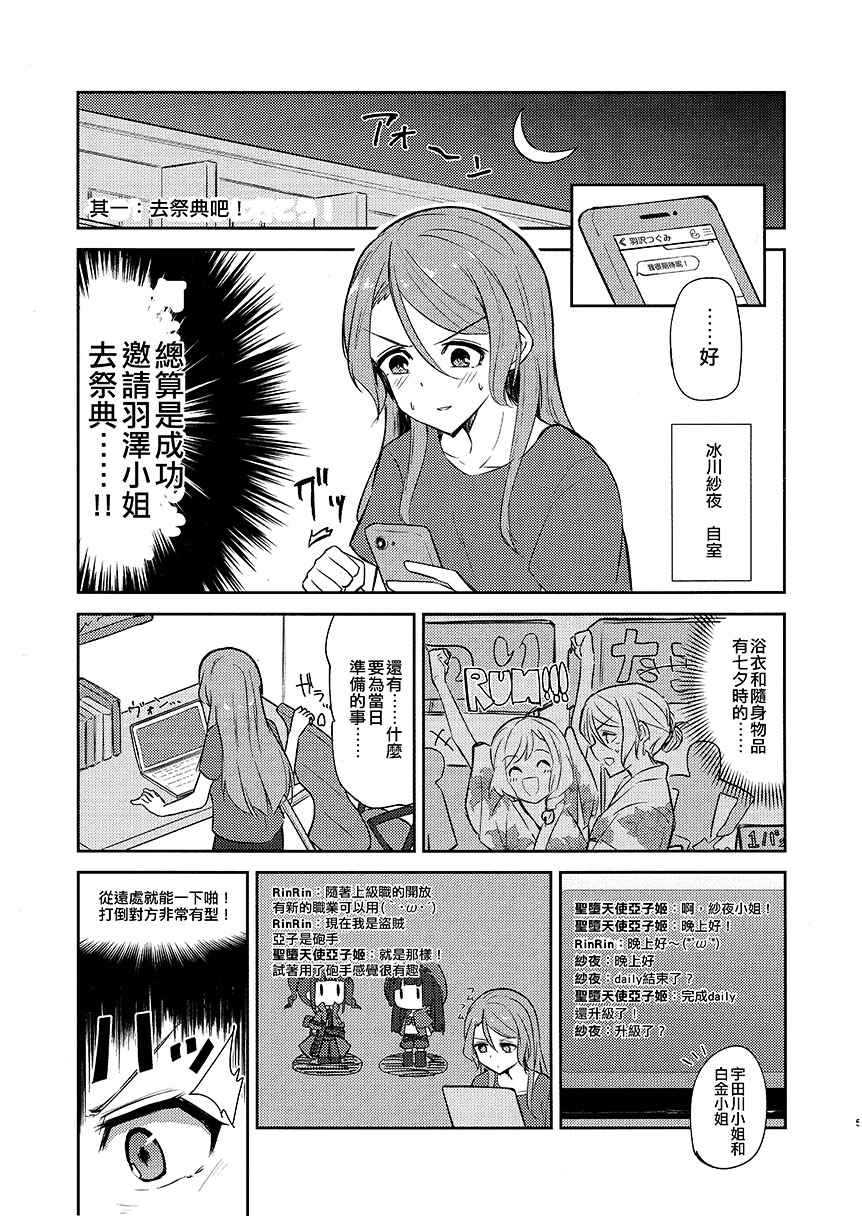 尚未交往漫画,第1话4图