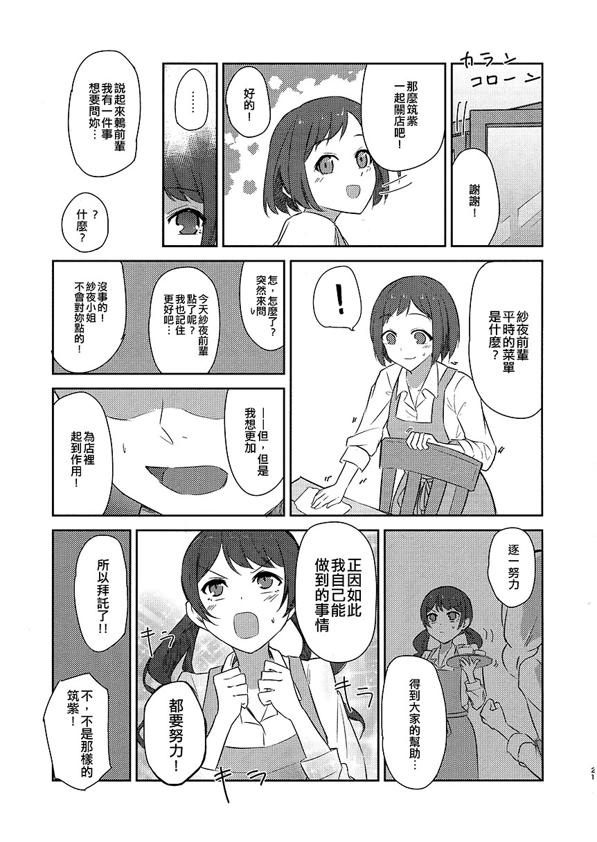 尚未交往漫画,第1话5图