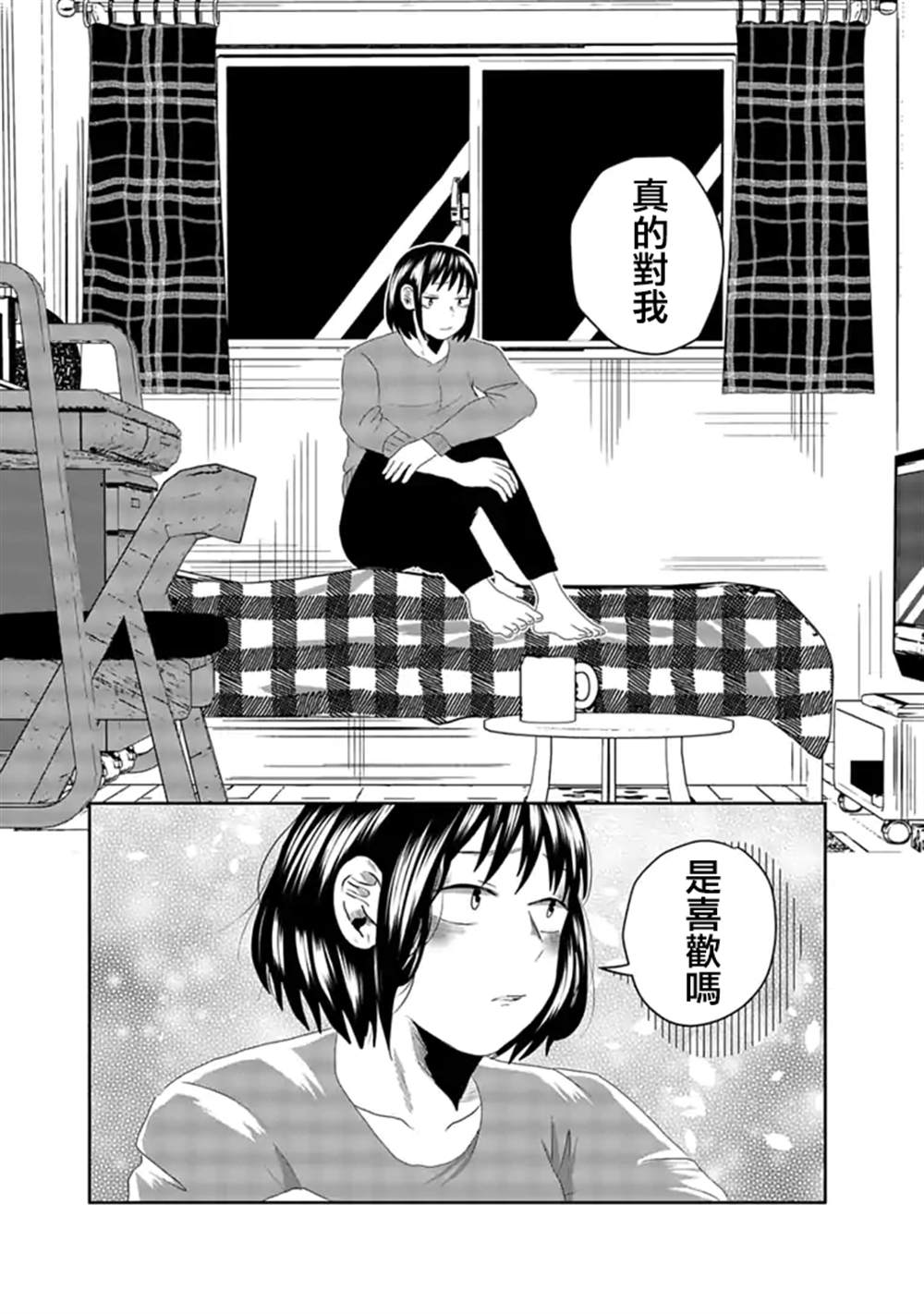 黑百合有刺漫画,第4话2图