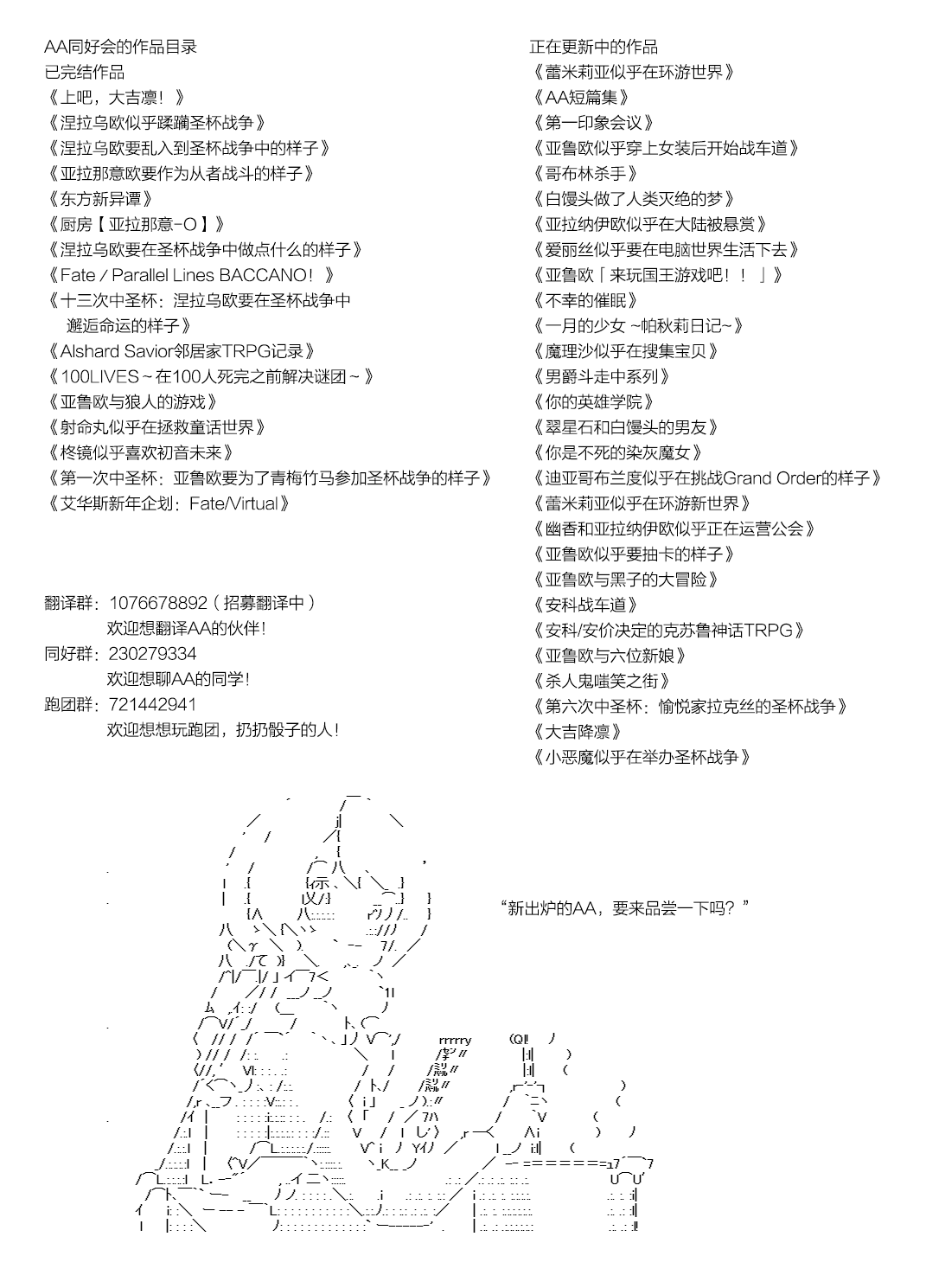 亚鲁欧似乎加入了现充研的样子漫画,第4话5图