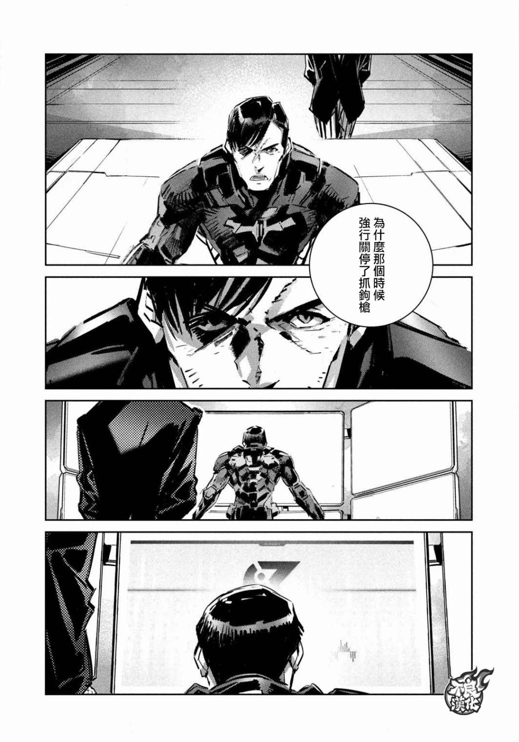 BATMAN JUSTICE BUSTER漫画,第1话停止的时间2图