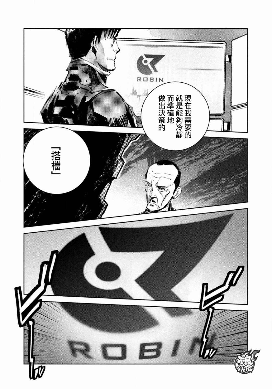 BATMAN JUSTICE BUSTER漫画,第1话停止的时间3图