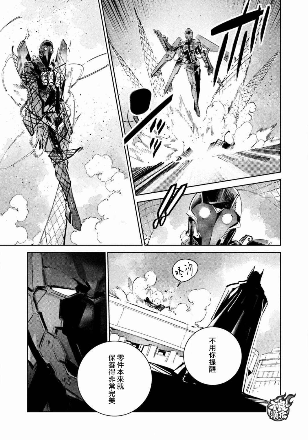 BATMAN JUSTICE BUSTER漫画,第1话停止的时间2图