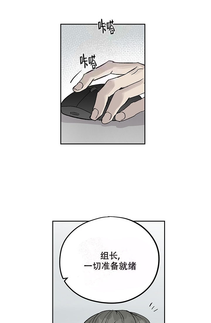 暧昧的人突然不联系了漫画,第6话5图