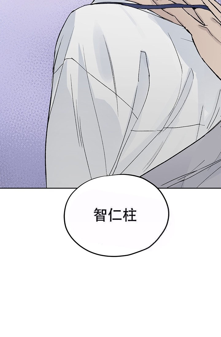 暧昧的人突然不联系了漫画,第6话1图