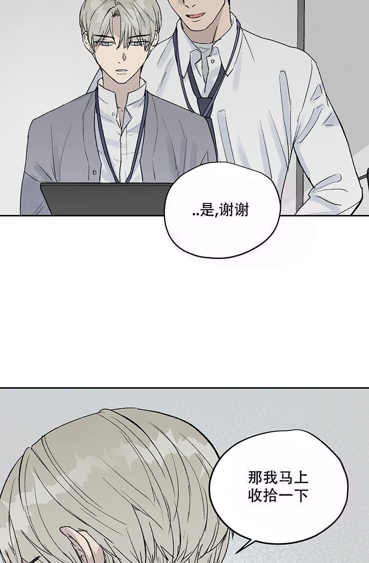 暧昧的人突然不联系了漫画,第6话2图