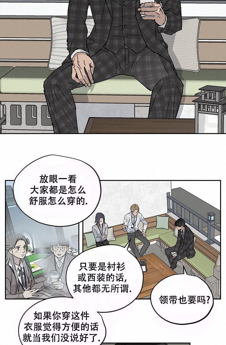 暧昧的人突然不联系了漫画,第6话2图