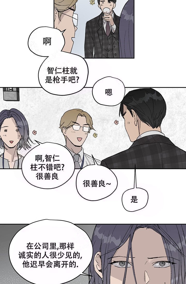 暧昧的人突然不联系了漫画,第6话4图