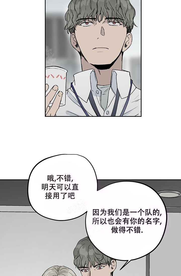 暧昧的人突然不联系了漫画,第6话1图