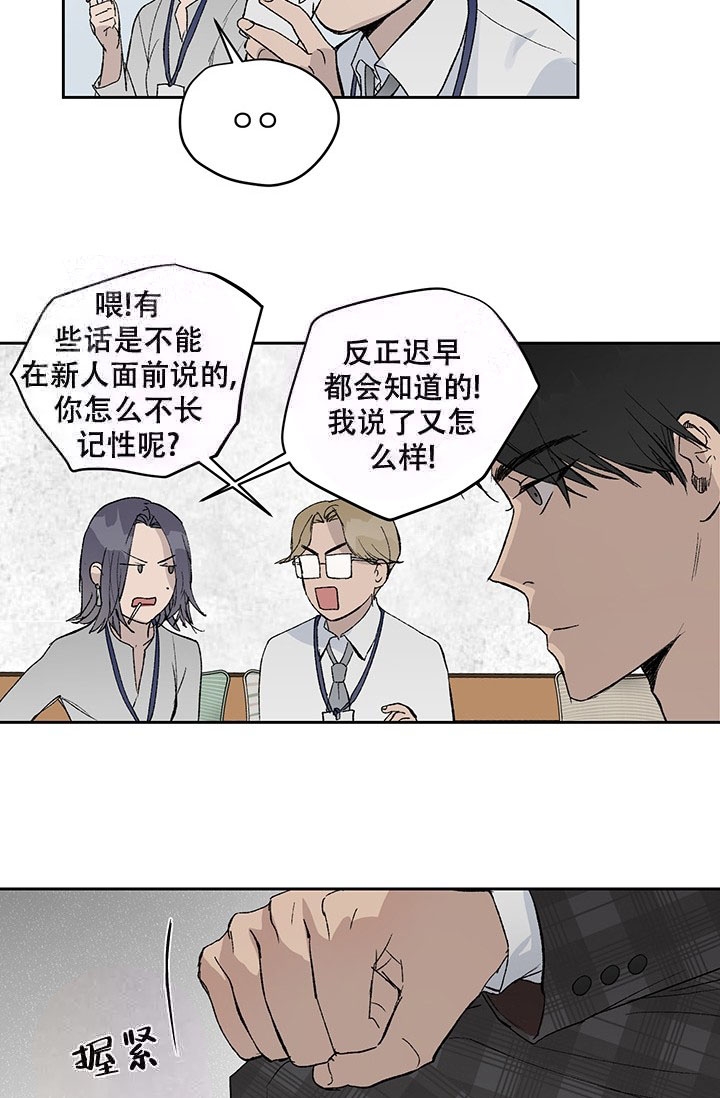 暧昧的人突然不联系了漫画,第6话2图