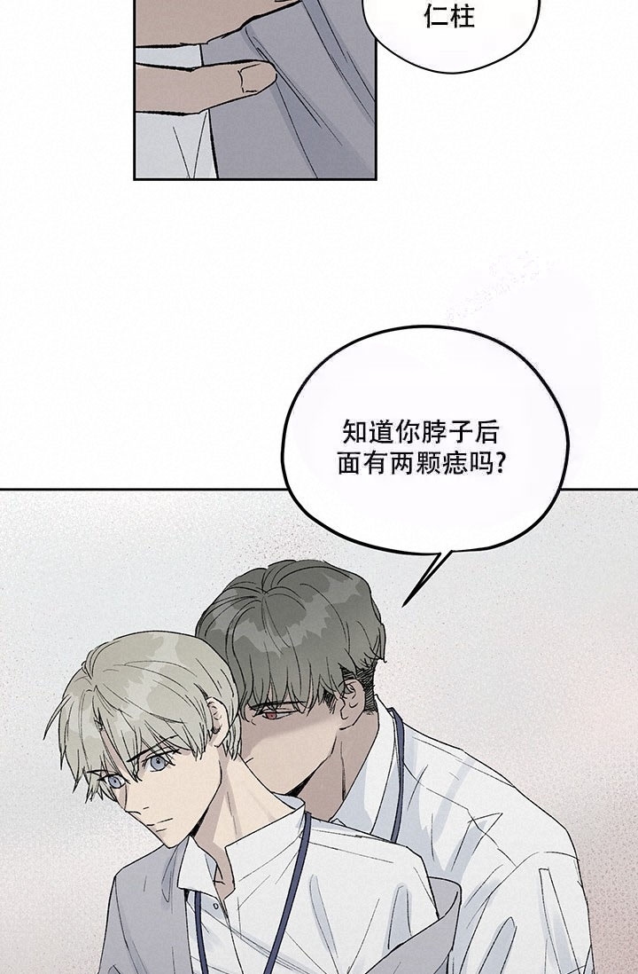 暧昧的人突然不联系了漫画,第6话5图