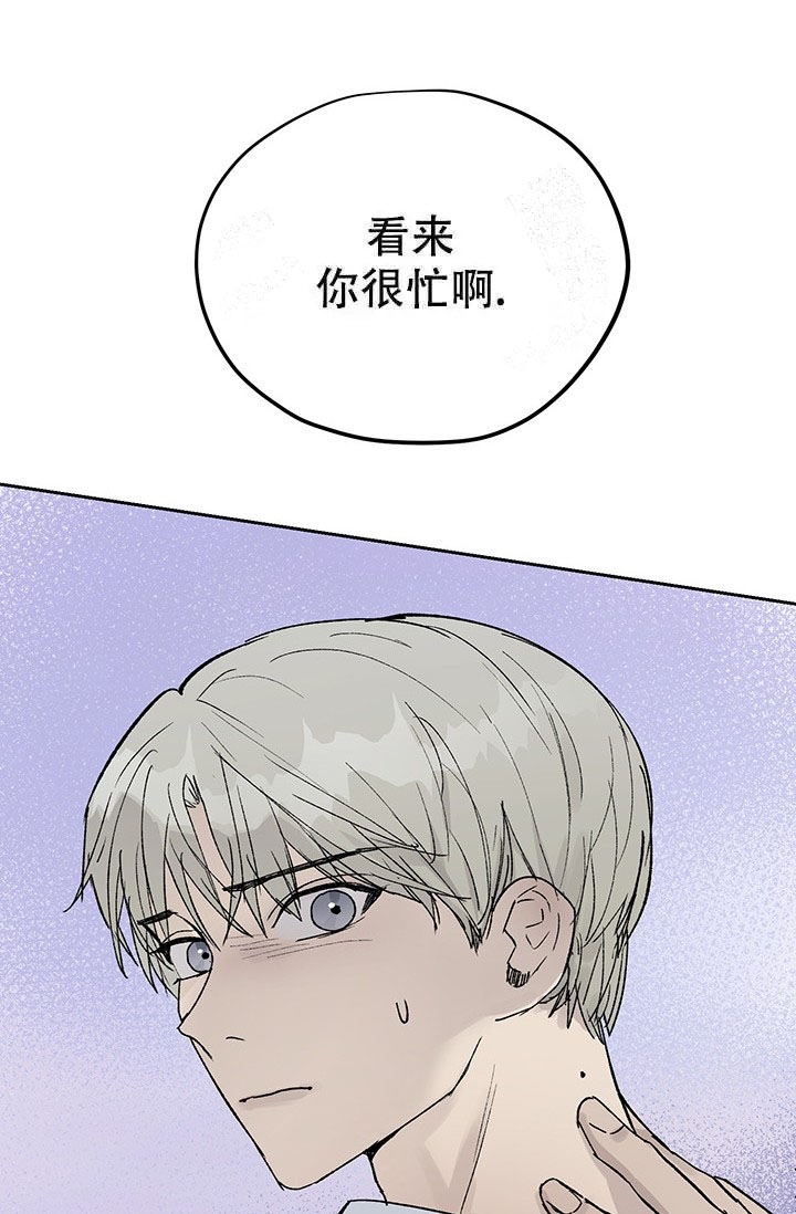 暧昧的人突然不联系了漫画,第6话5图