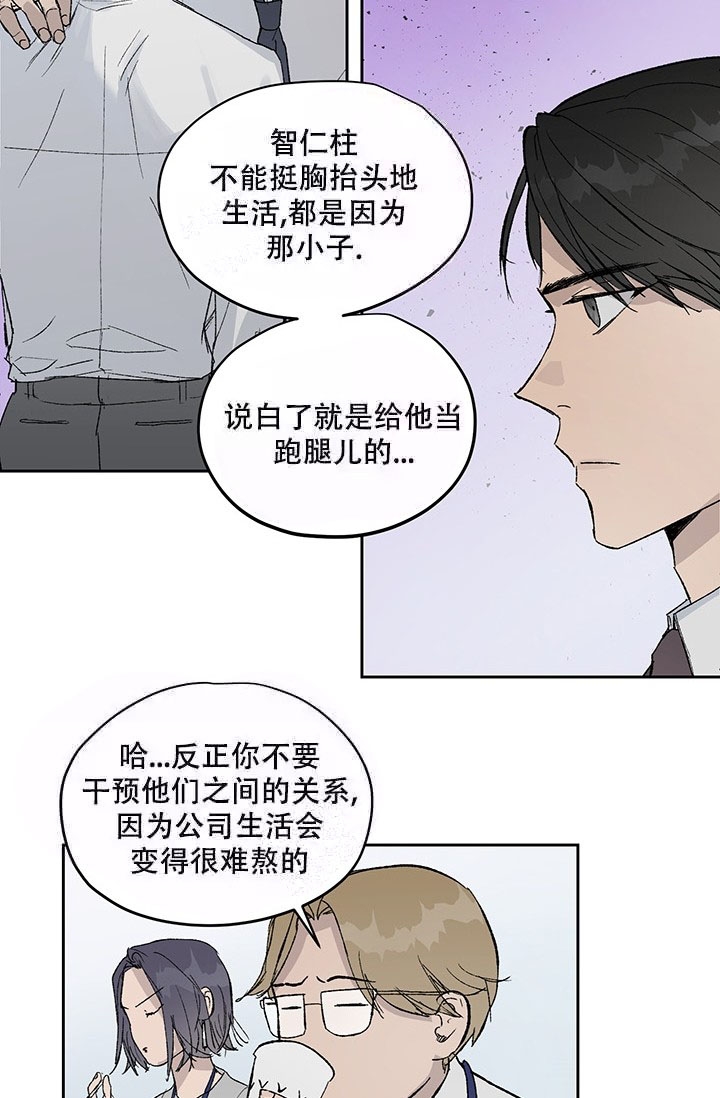 暧昧的人突然不联系了漫画,第6话1图