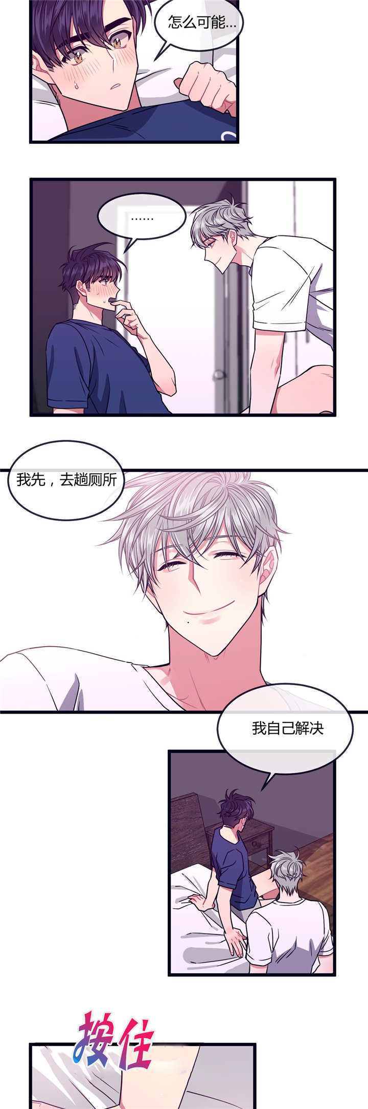 做我的狗/萌犬小白漫画,第12话2图