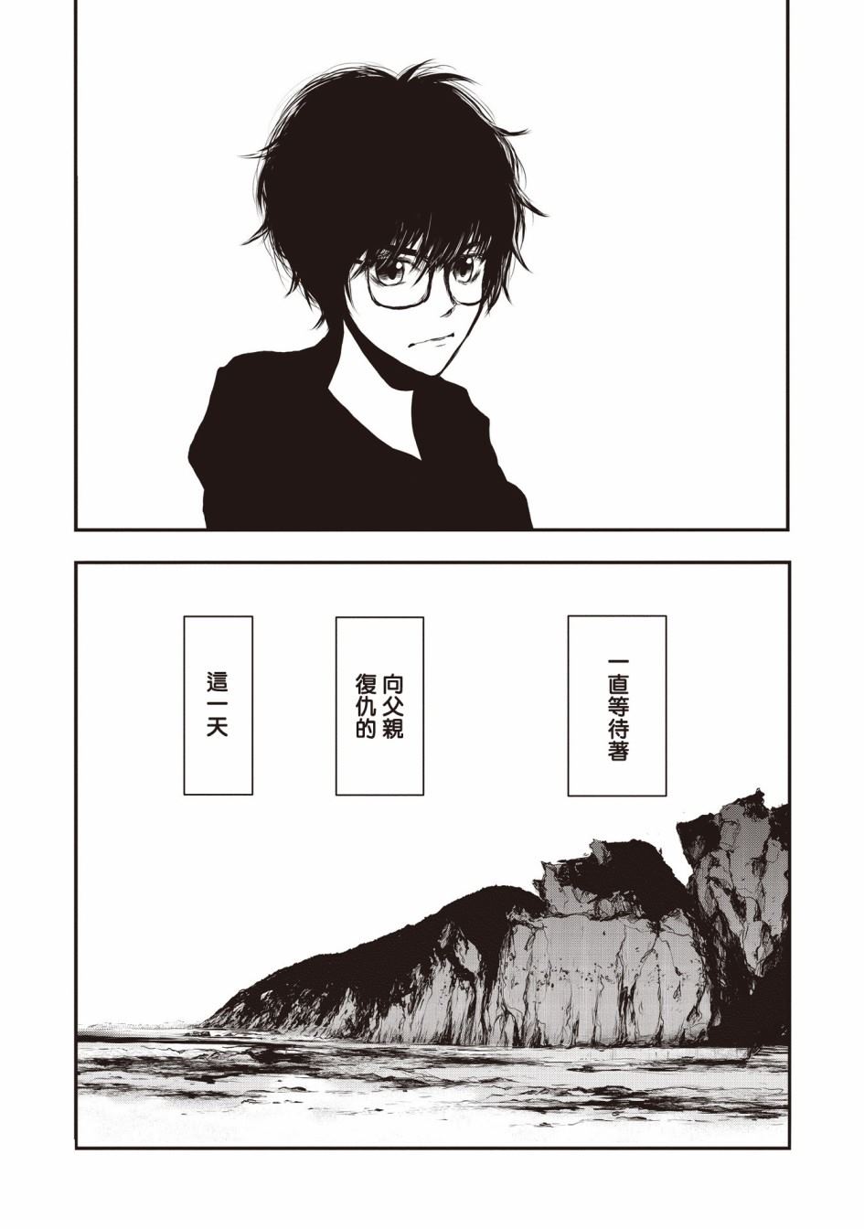 荒神兄弟的复仇漫画,第1.1话1图