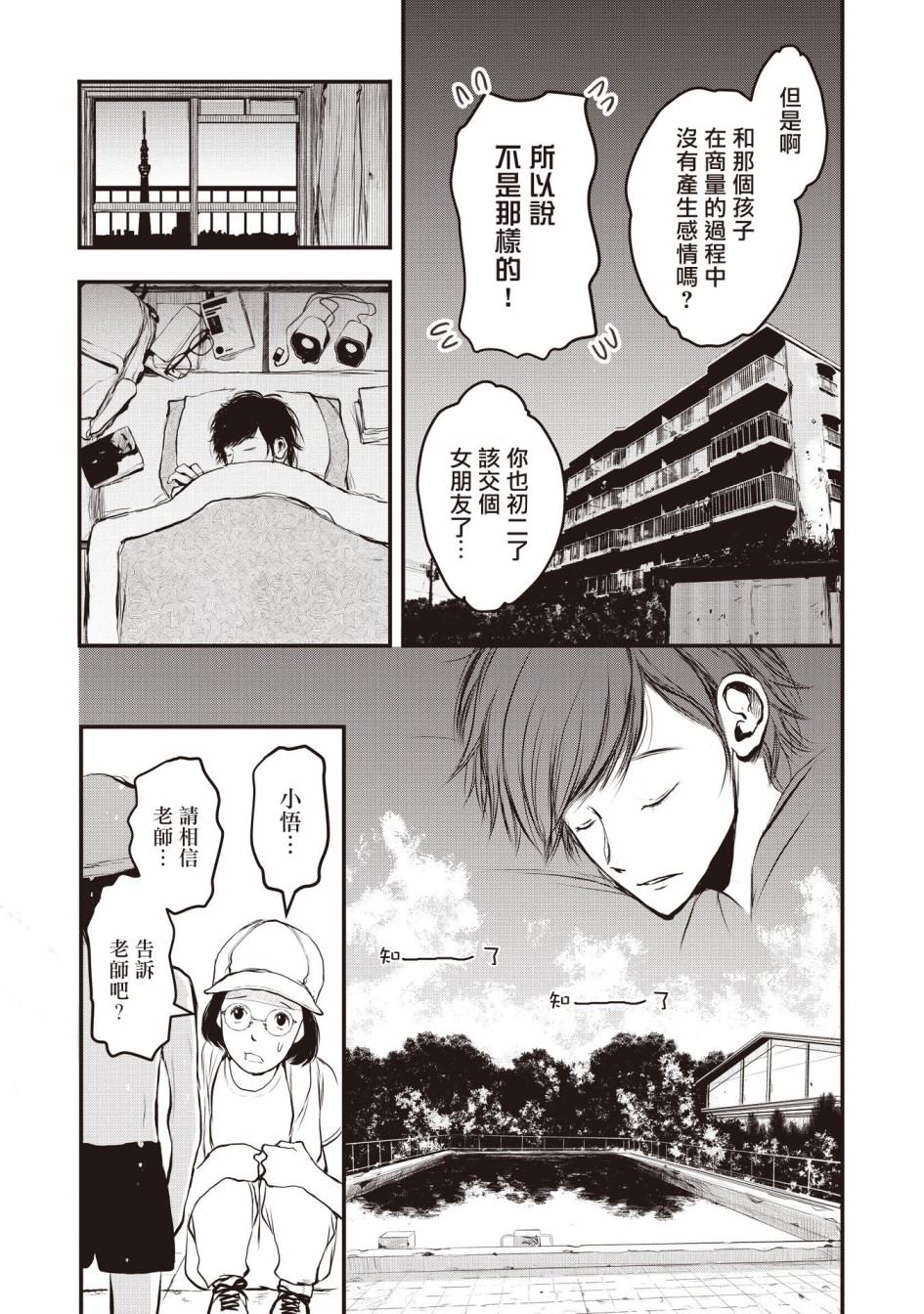 荒神兄弟的复仇漫画,第1.1话1图