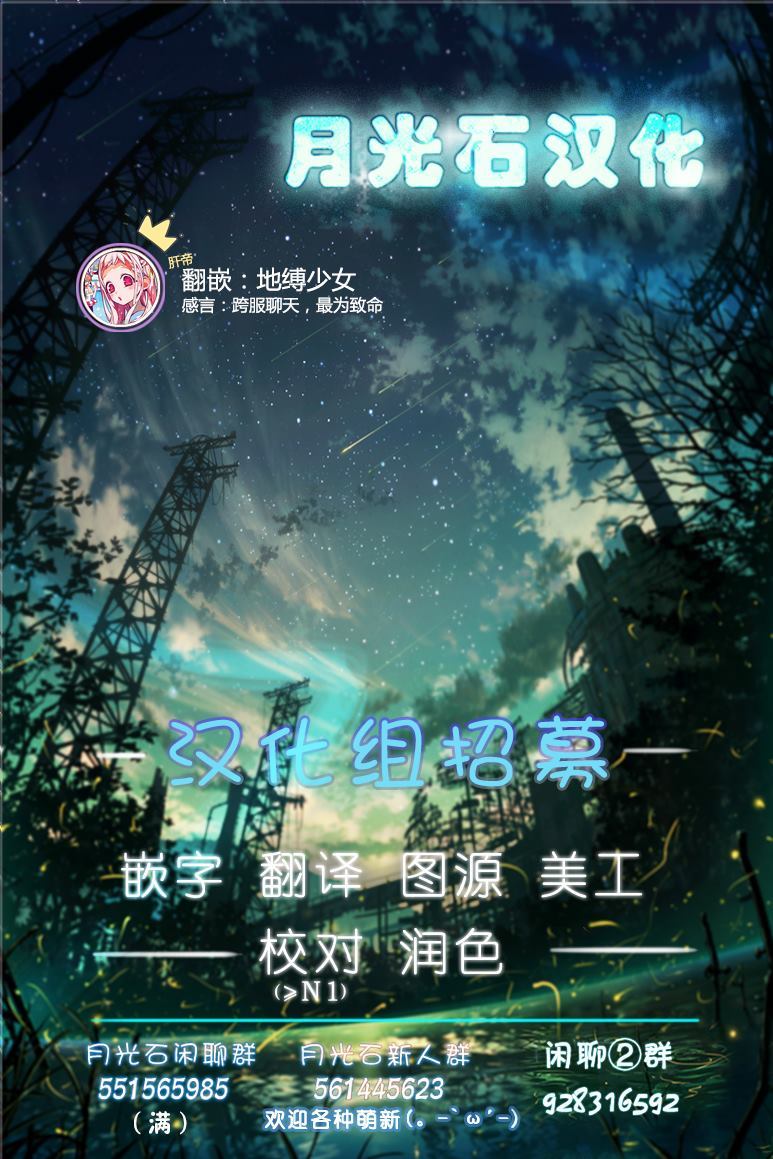 放学后开启腹黑模式漫画,第4话1图