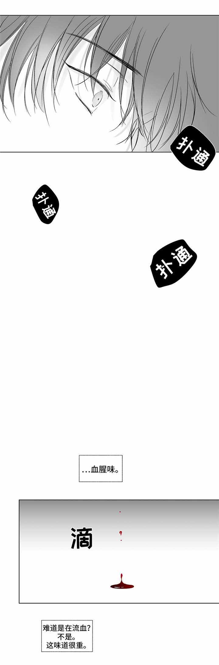 无线电风暴漫画,第10话3图