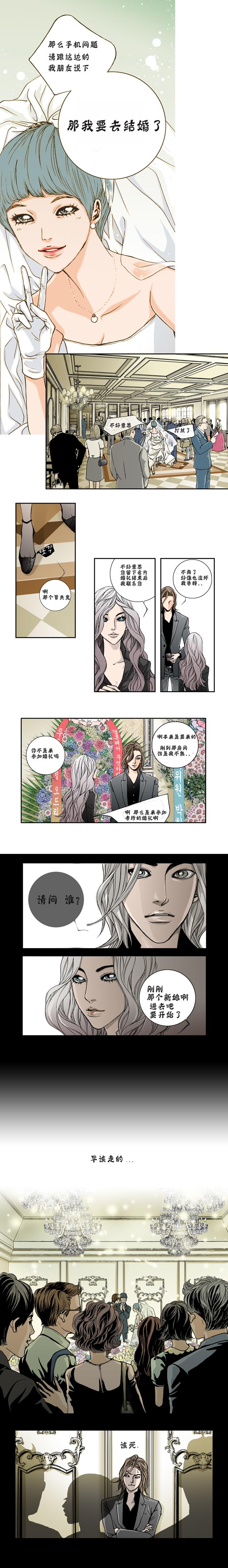 两个婚礼和一个葬礼漫画,第1话5图