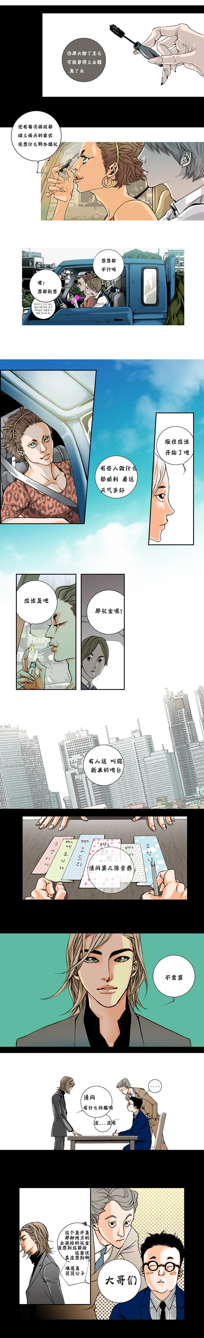 两个婚礼和一个葬礼漫画,第1话3图