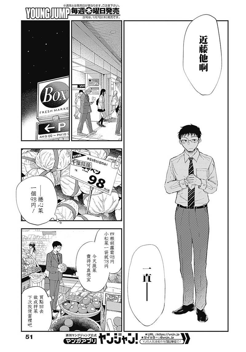 少年少女啊，贪恋青春吧漫画,第2话2图