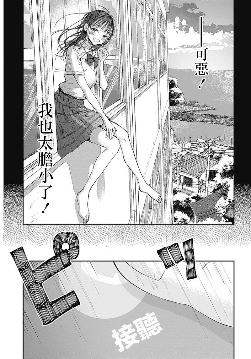 少年少女啊，贪恋青春吧漫画,第2话1图