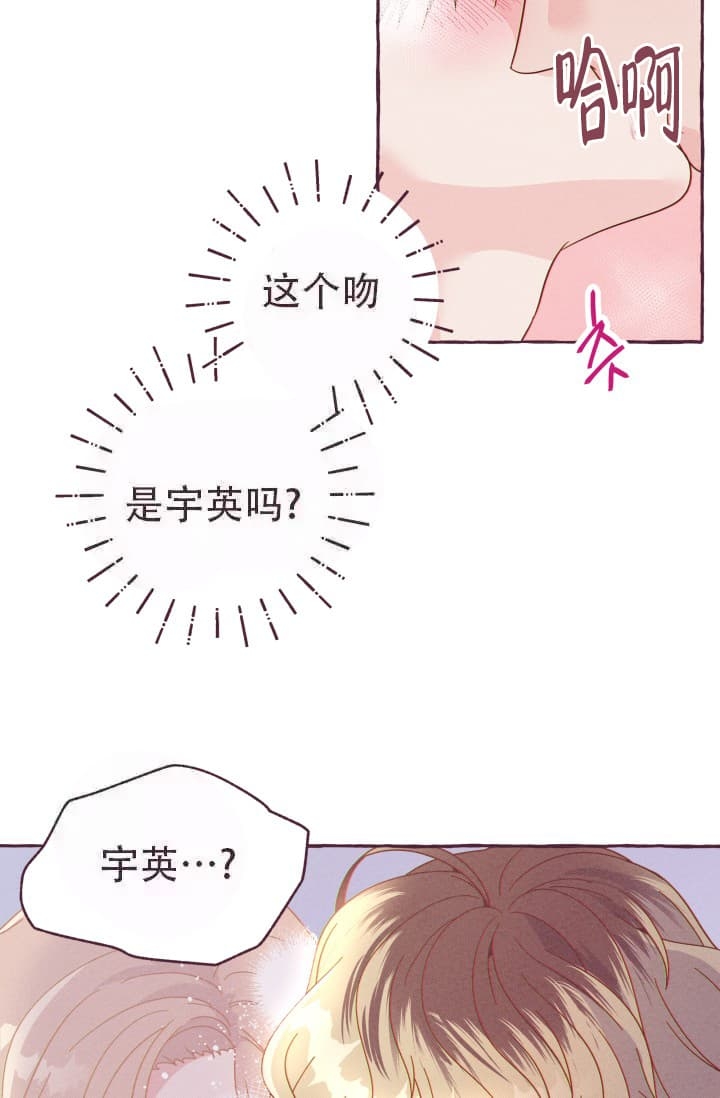 明日春分祝你快乐漫画,第4话3图