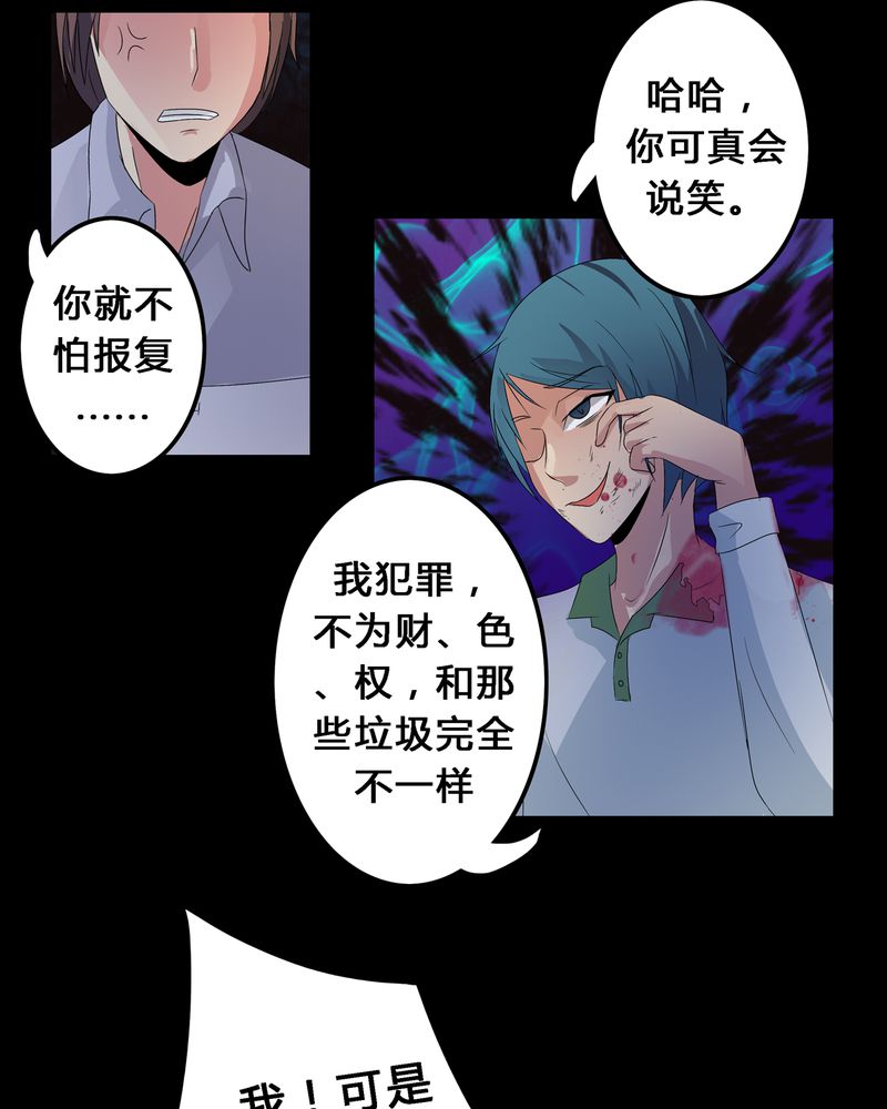 异卷风华录漫画,第9章：死亡预兆1图