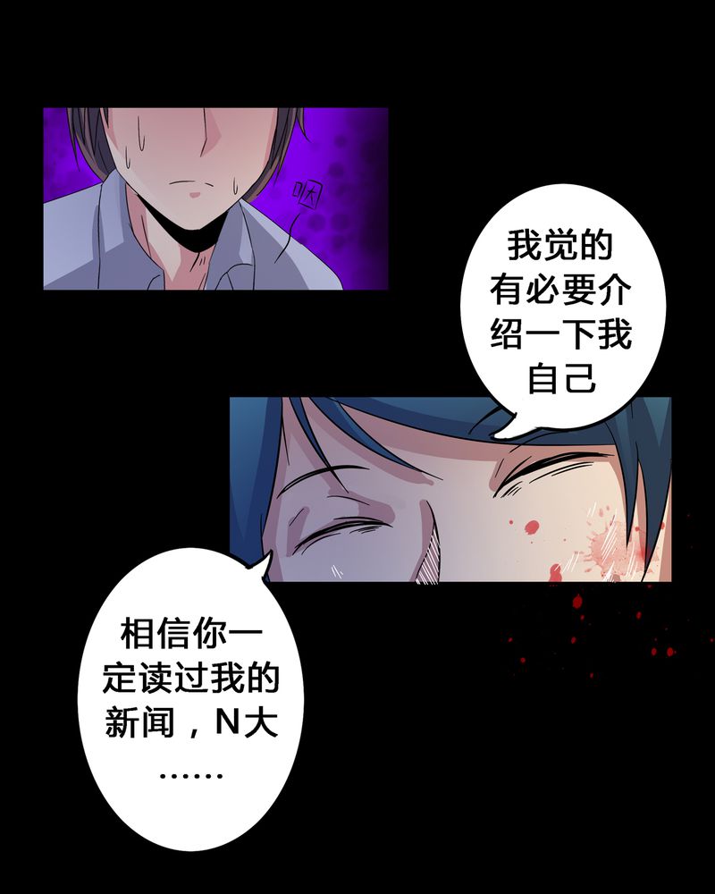 异卷风华录漫画,第9章：死亡预兆1图