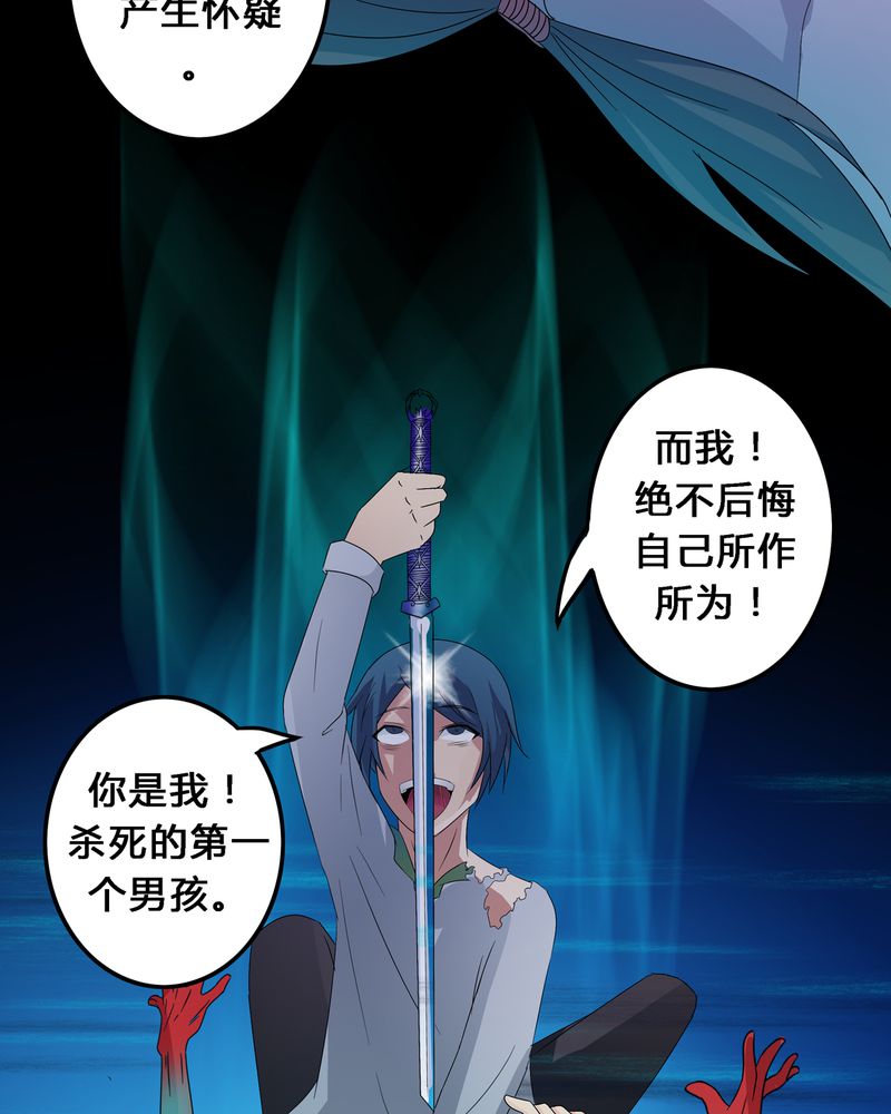 异卷风华录漫画,第9章：死亡预兆4图