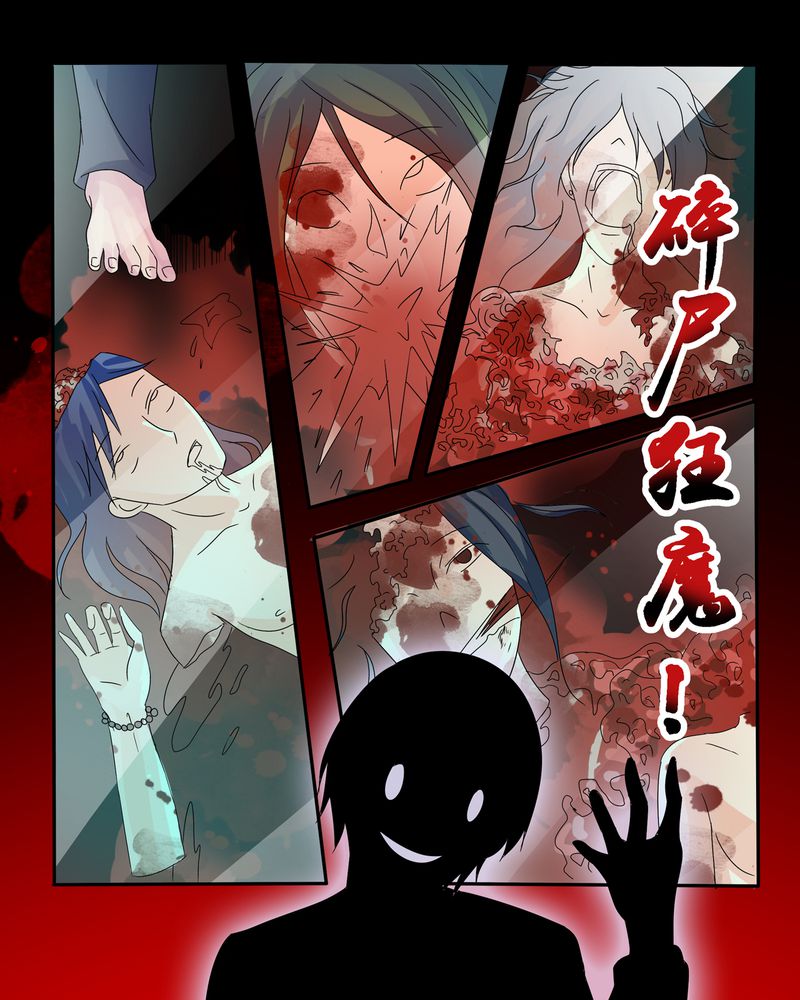 异卷风华录漫画,第9章：死亡预兆2图