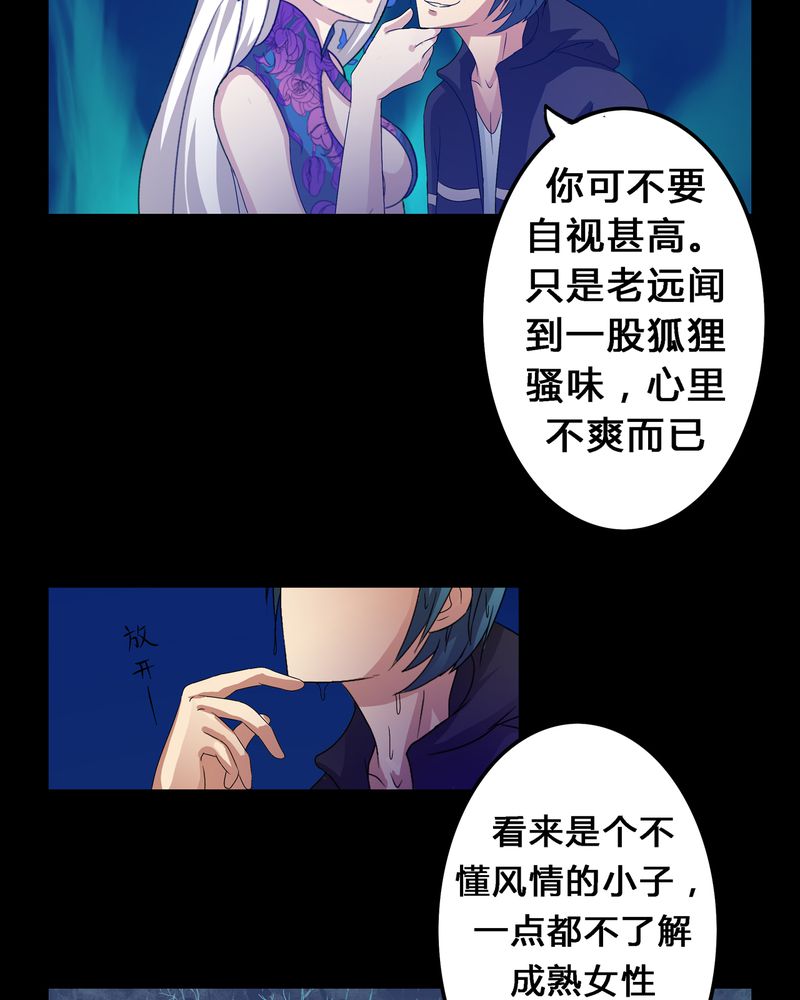 异卷风华录漫画,第9章：死亡预兆1图